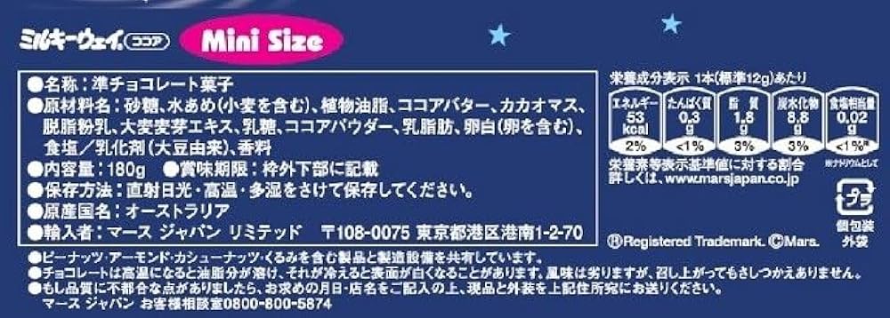 Amazon | マースジャパン ミルキーウェイ ココアミニ 180g PSJBOX