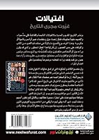 Assassinations that Altered the Course of the World 9953871930 Book Cover