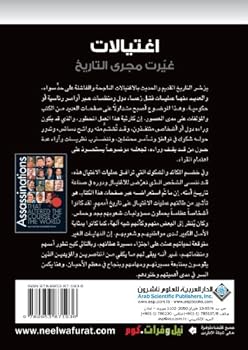 Paperback Assassinations that Altered the Course of the World (Arabic Edition) [Arabic] Book
