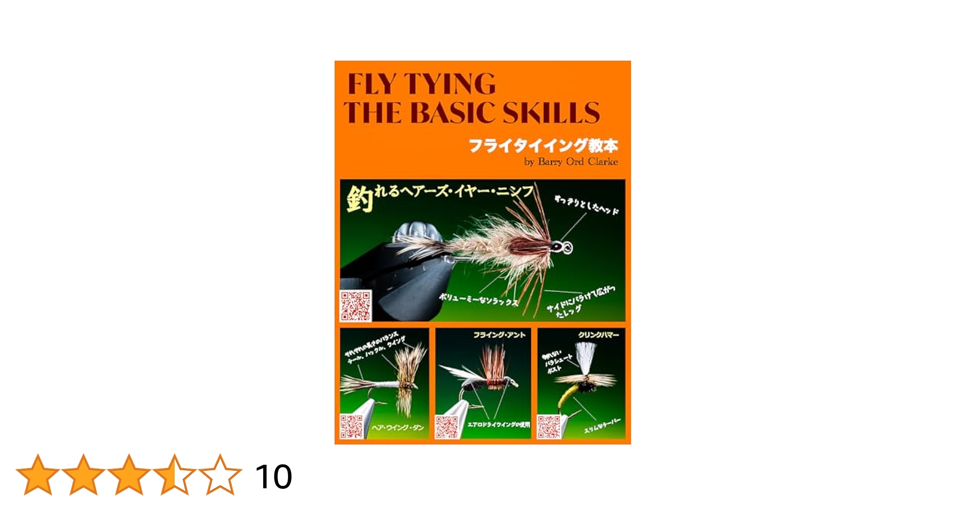 ヤット)フライタイイング・テクニック百科全書 (美品) Amazon.co