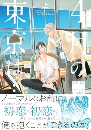 Amazon.co.jp: アダムの肋骨 1 【電子限定おまけマンガ4P付