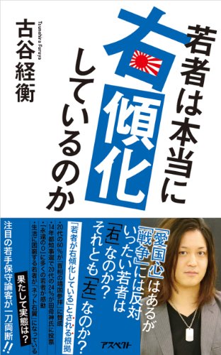 オライリー 無料電子書籍 若者は本当に右傾化しているのか バイ