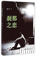 Love of The Moment 7106041009 Book Cover