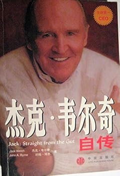 Jack Welch autobiography [the world's first CEO]