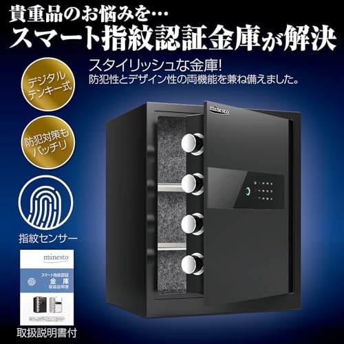 minesto 金庫 指紋式 テンキー式 電子 タッチパネル金庫 指紋認証 アラーム機能付き 貴重品保管 家庭用 固定可能 (45cm 黒) K3-S4560W の商品画像 8