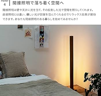 Amazon.co.jp : TOLIGO IoTフロアライト ランバー LEDフロアライト
