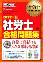 CDリスニング社労士合格ナビ 1 労働基準法・労働安全衛生法 (＜CD＞) 長野哲也 Amazon.co.jp: 長野 哲也: 本