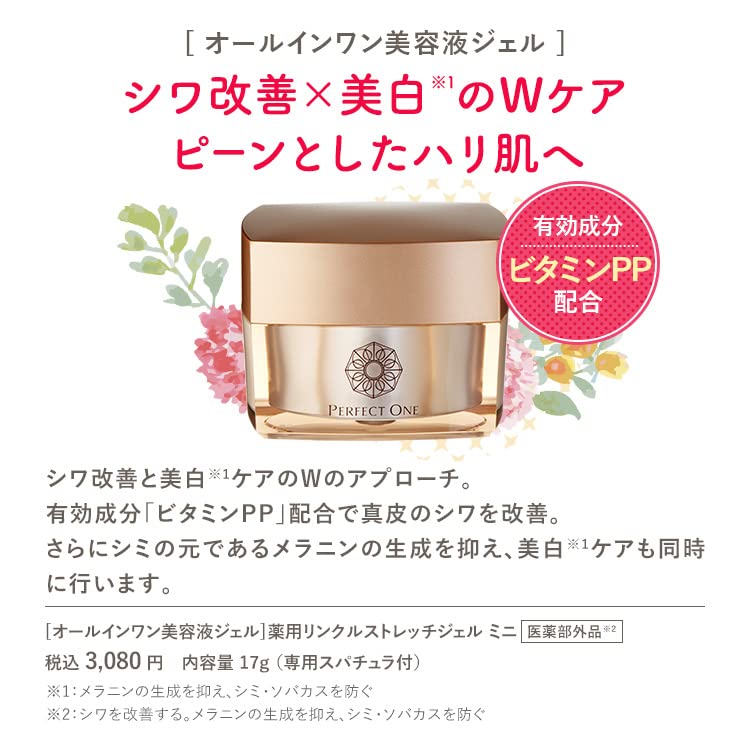 Amazon | PERFECT ONE パーフェクトワン グロウ＆カバー