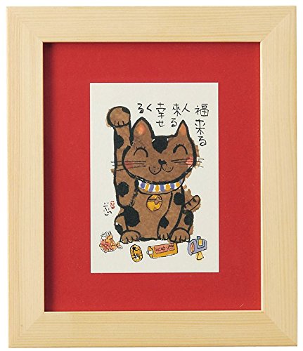 芦屋小雁作 招き猫 Amazon.co.jp: 安川眞慈額 招き猫 I9114-80 : ホーム&キッチン