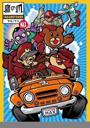 Amazon 秘密結社 鷹の爪 Max1 Dvd アニメ Amazon 秘密結社 鷹の爪 Max1 Dvd アニメ