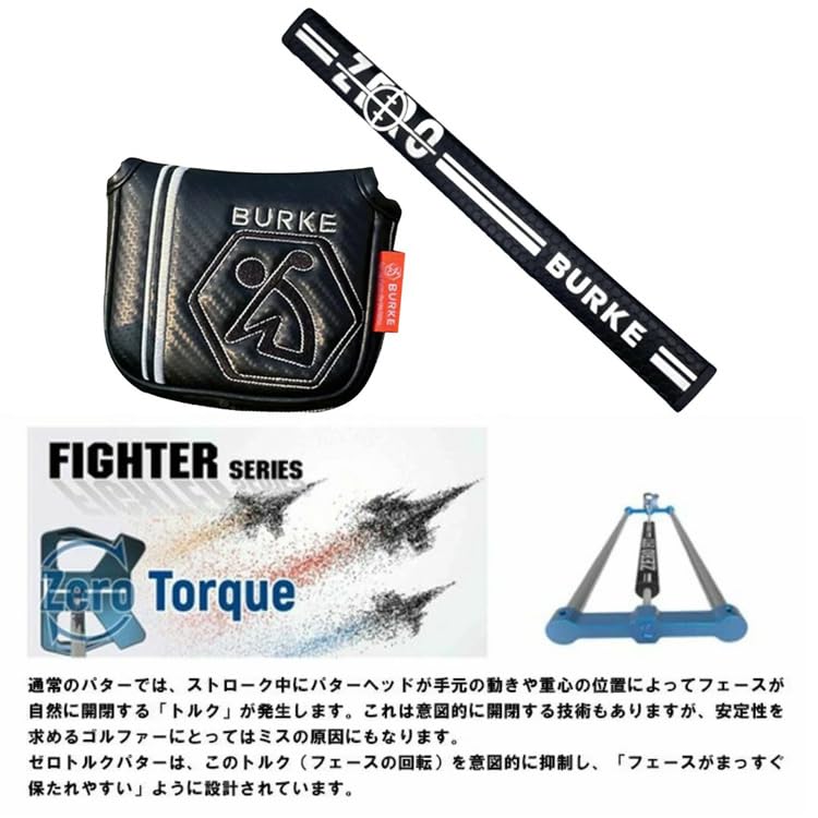 Amazon.co.jp: 【ゼロトルクパター・日本正規品】BURKE Golf FIGHTER