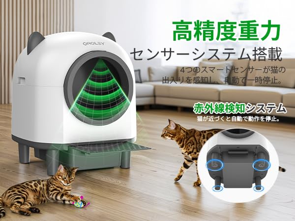 Amazon | OROLEY 猫 自動トイレ 猫 トイレ 自動 猫トイレ 自動 自動