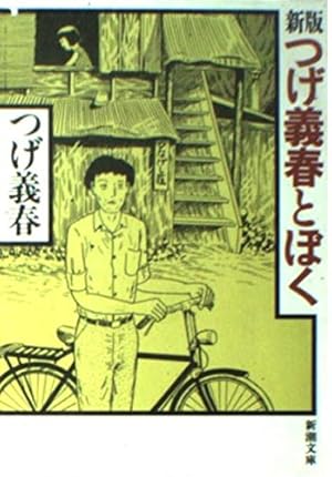 地上の記憶 (アクションコミックス) | 白山 宣之 |本 | 通販 | Amazon