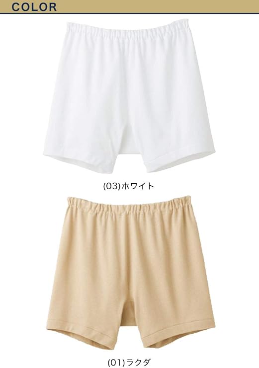 Amazon | [グンゼ] 快適工房 紳士 前とじ さるまた 2枚セット