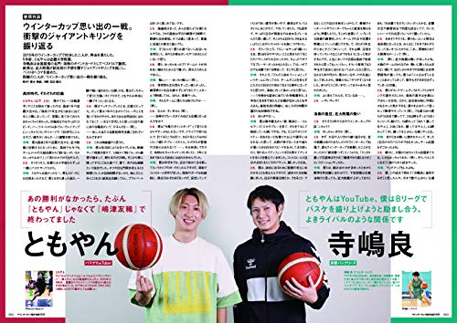 明成高校バスケ部メンバー男子 出身中学や注目選手一覧 気になるコトを調べ隊