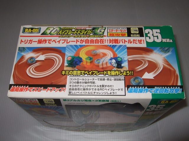 Amazon.co.jp: RA-05 RCドライガーV2 ハイパワーカスタム 「爆転