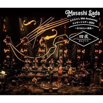 Masashi Sada 50th Anniversary Concert Tour 2023 ~Natsukashii Mirai~ Yonya Gen mo Night (Live)