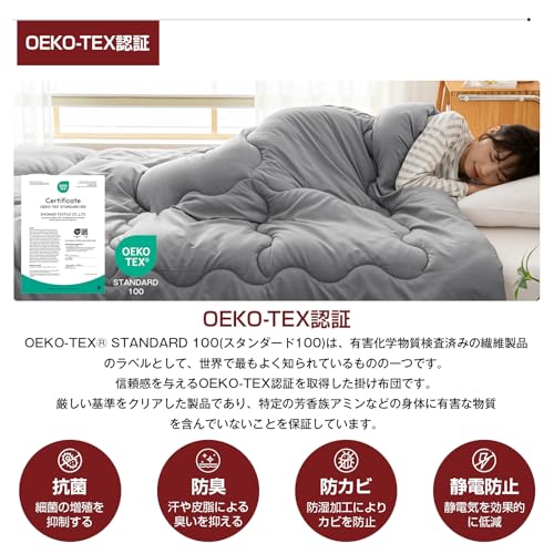 Matdeco 掛け布団 シングル 冬 オールシーズン かけ布団 洗える SEK衛生認証 抗菌防臭 防ダニ 肌布団 吸水速乾 暖かい 掛けふとん 軽量 春秋冬用 約1.6KG 無地 150x210cm ダークグレー·12グリッド の商品画像 2