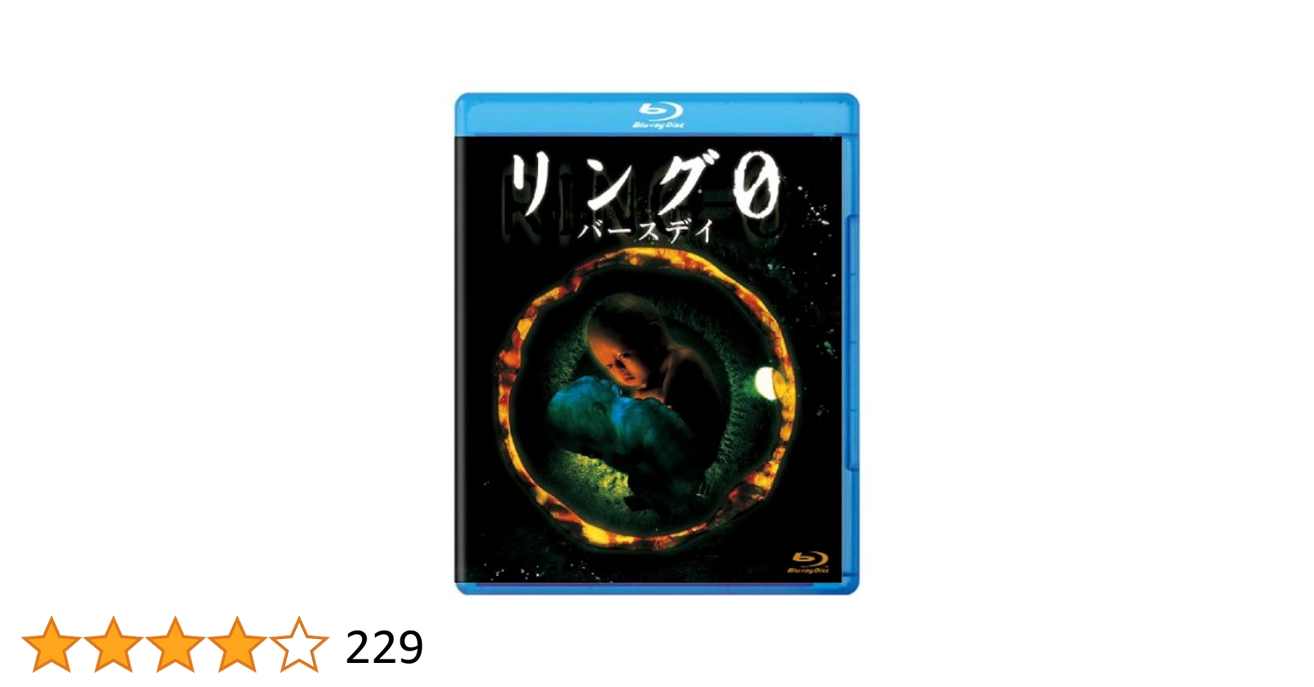 リング0 バースデイ　リング　リング2　らせんセット Yahoo!オークション -「リング らせん」(映画、ビデオ) の落札