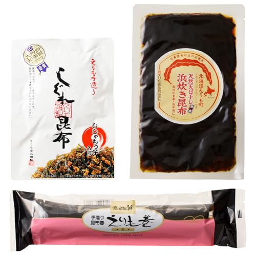 こんぶ問屋の昆布惣菜セット(えりも巻1本 しぐれ昆布120g×1袋 浜炊き昆布130g×1袋)
