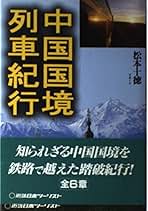 Amazon.co.jp: 近畿日本ツーリスト - 旅行ガイド: 本