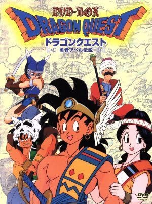ドラゴンクエスト ～勇者アベル伝説〜 DVD全巻セット Amazon.co.jp: ～勇者アベル伝説～ コンプリートDVD-BOX(限定生産