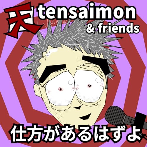 30. パンデミック心理 Pandemic Psychology Podcast Por  arte de portada