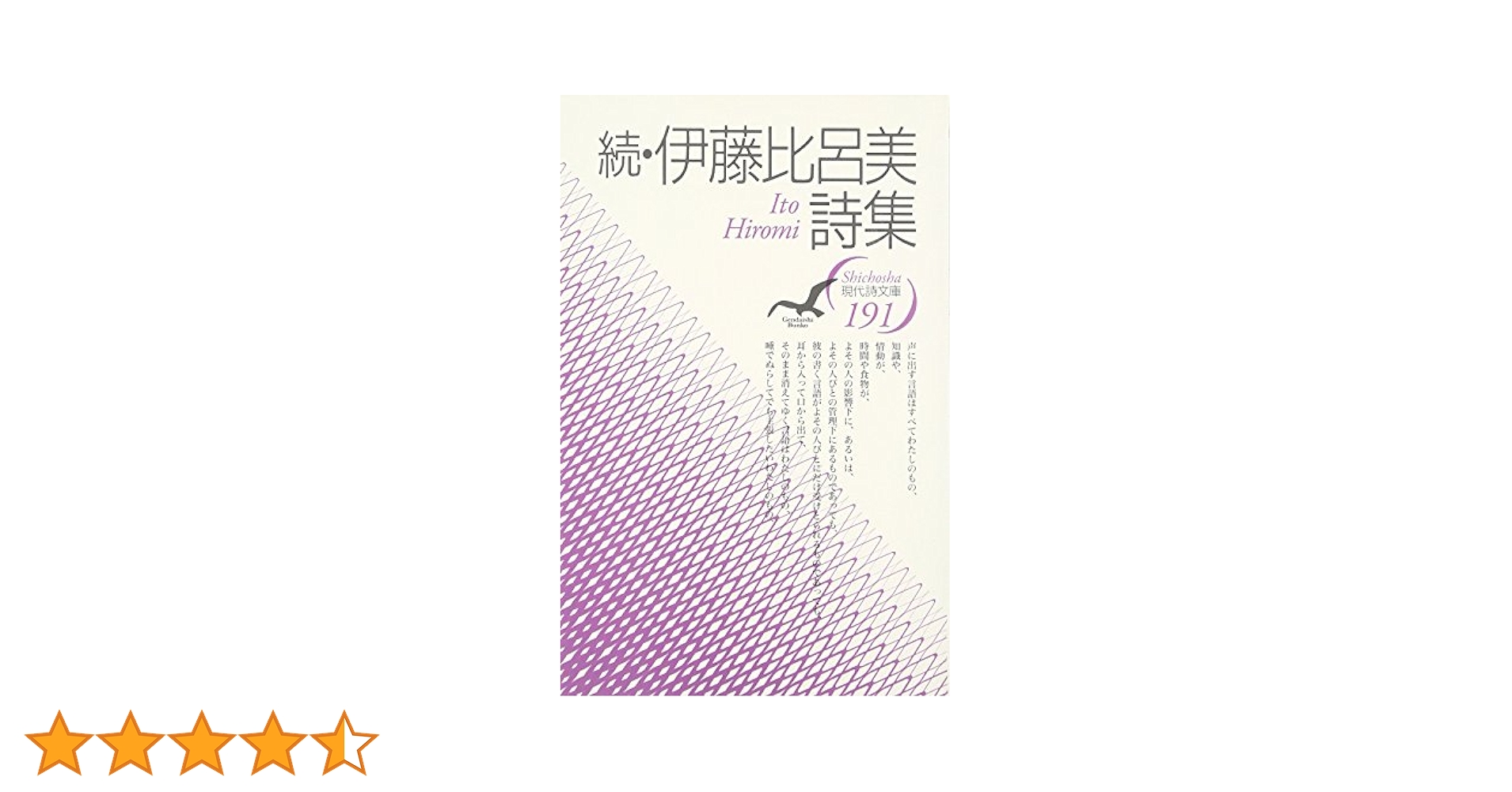 テリトリー論　伊藤比呂美 Amazon.co.jp: テリトリ-論 (2) : 伊藤 比呂美: 本