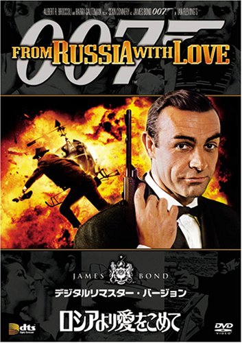 ロシアより愛をこめて 007 PS2 B2サイズ 告知ポスター ロシアより愛をこめて 007 PS2 B2サイズ 告知ポスター 007