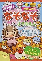 ???! ????! ! ????????? 4415311490 Book Cover