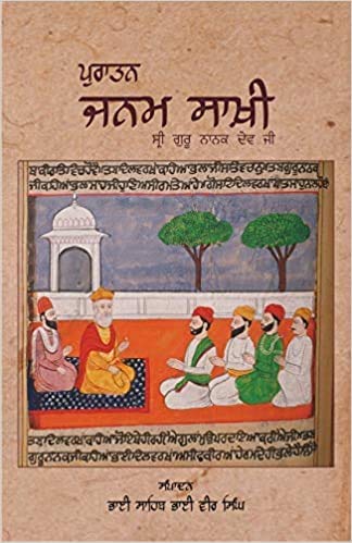 Puratan Janam Sakhi Guru Nanak Dev - PUNJABI