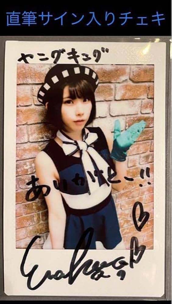 えなこ サイン入りチェキ えなこ サイン入りチェキ