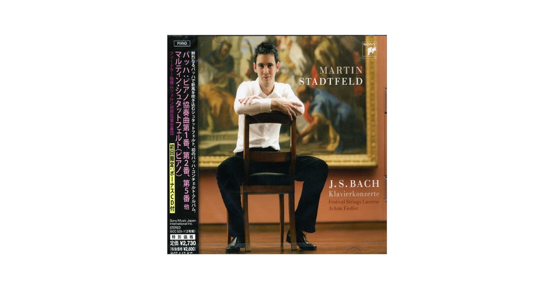 Amazon.co.jp: バッハ:ピアノ協奏曲第1番&第2番&第5番(初回生産