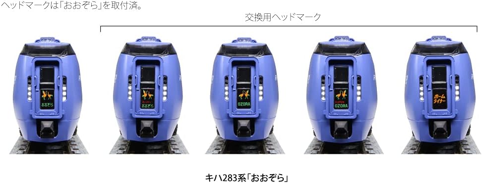 KATO Nゲージ キハ283系 おおぞら 6両基本セット 10-1695 鉄道模型