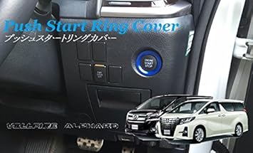 Amazon Co Jp ミニウエス付 トヨタ 新型 30系 アルファード ヴェルファイア プッシュスタートリング カバー 青 ガーニッシュ インテリアパネル モール カスタム パーツ ノブ 内装 カスタム パネル トリム エンジンスタート ボタン ブルー スポーツ アウトドア Amazon Co Jp ミニウエス付 トヨタ 新型 30系 アルファード ヴェルファイア プッシュスタートリング カバー 青 ガーニッシュ インテリアパネル モール カスタム パーツ ノブ 内装 カスタム パネル トリム エンジンスタート ボタン ブルー スポーツ アウトドア