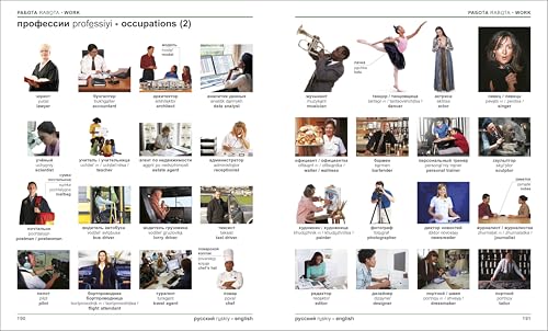 Image of Russian English Bilingual Visual Dictionary