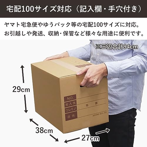 ボックスバンク ダンボール 引っ越し 段ボール箱 宅配 100サイズ 30枚セット 4mm厚 取っ手穴 記入欄 FD06-0030-d2 強化材質