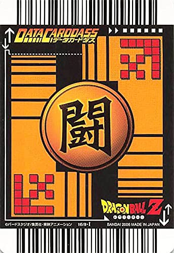 Amazon.co.jp: ドラゴンボールカード ドラゴンボールZ 孫悟飯（少年期