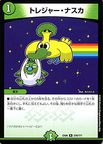 Amazon.co.jp: デュエルマスターズ トレジャー・ナスカ(レア) 謎の