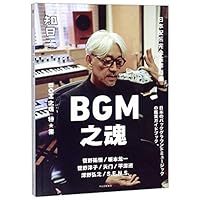It Is Japan 52 BGM 750868950X Book Cover
