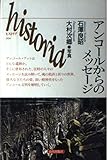 アンコールからのメッセージ (historia 4)