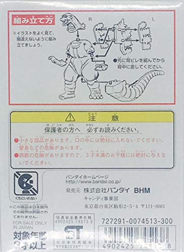 Amazon | 食玩 ハイパーゴジラ2000 バーニングゴジラ（単品） バンダイ