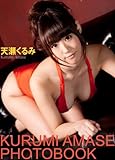 天瀬くるみ　『超エロカワ！Newアイドル』　～初めての体験～ (ピンク倶楽部)