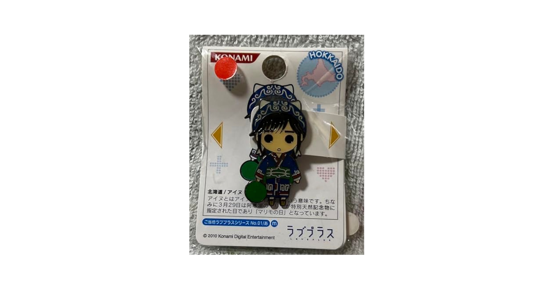 Amazon.co.jp: ラブプラス ピンズ ご当地キャラ マナカ 北海道