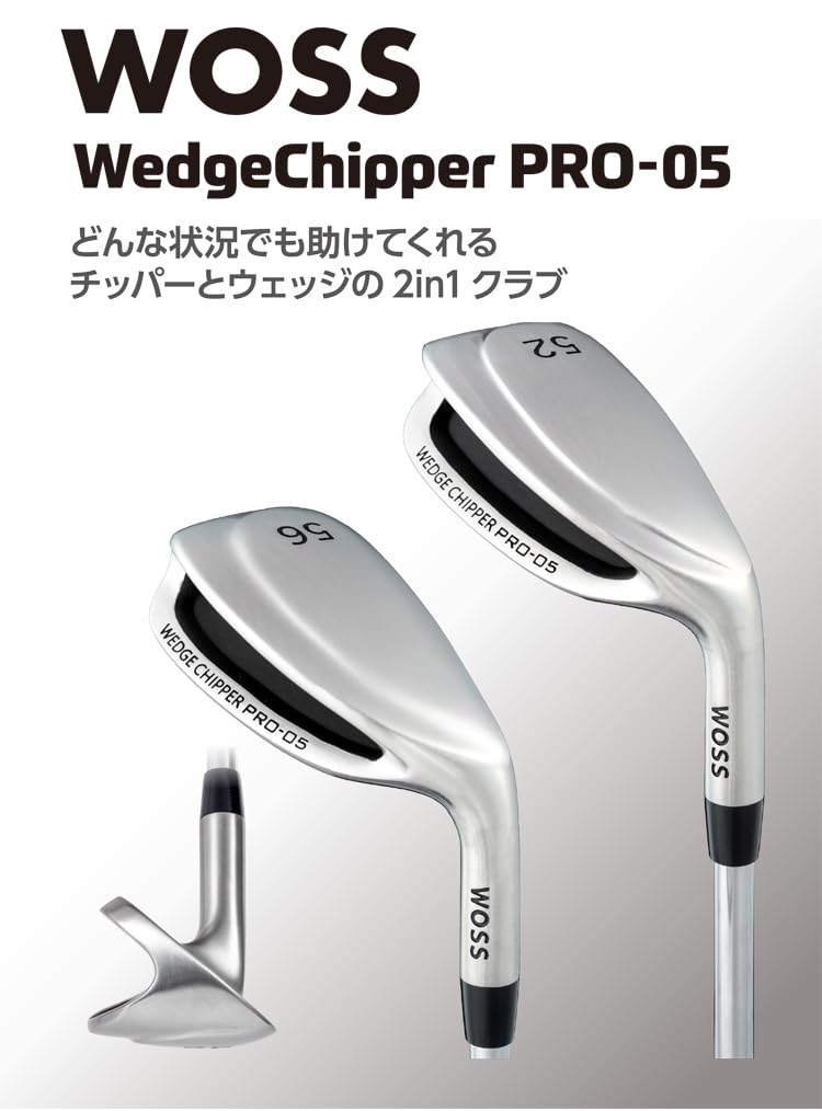 Amazon.co.jp: WOSS(ウォズ) GOLF PRO-05 ウェッジチッパー 超