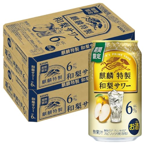 キリン 麒麟特製 和梨サワー 350ml×2ケース/48本のサムネイル
