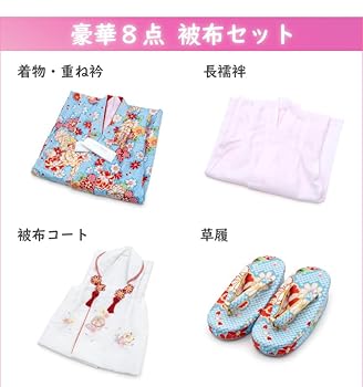 七五三　3歳　着物セット　被布セット　青　水色　ブルー系 Amazon | 七五三 着物 3歳 被布セット 疋田 青 水色 ブルー フル