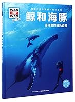 鲸和海豚(海洋里的哺乳动物珍藏版)(精)/德国少年儿童百科知识全书 7556047415 Book Cover