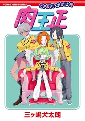 Amazon.co.jp: まほちゅー! 2(ちゃおフラワーコミックス) : やぶうち