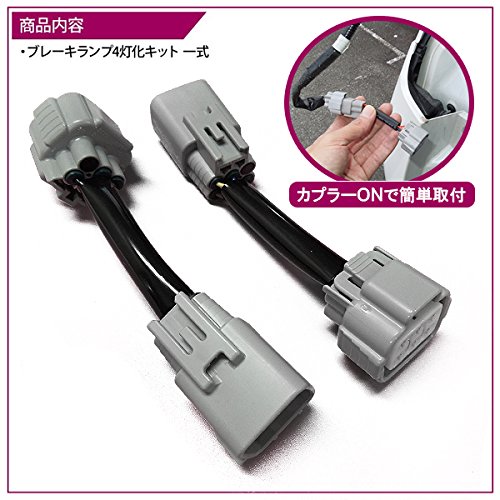 Amazon | 【K】 ノア 80系 エスクァイア 前期 ブレーキランプ 4灯化